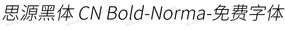 思源黑体 CN Bold-Norma字体转换